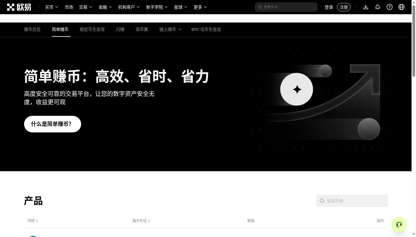 币安活期赚币第一笔:申购门槛与赎回成本-加密货币赚钱