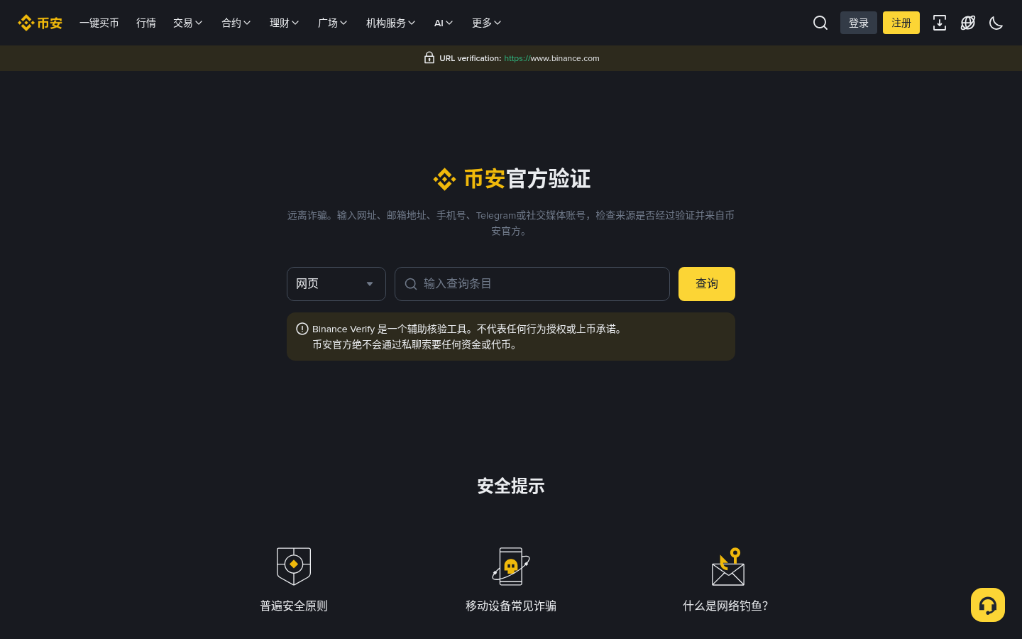 币安 AI Pro 要不要花 19.99 USDC:免费额度、订阅成本与少亏清单-加密货币赚钱