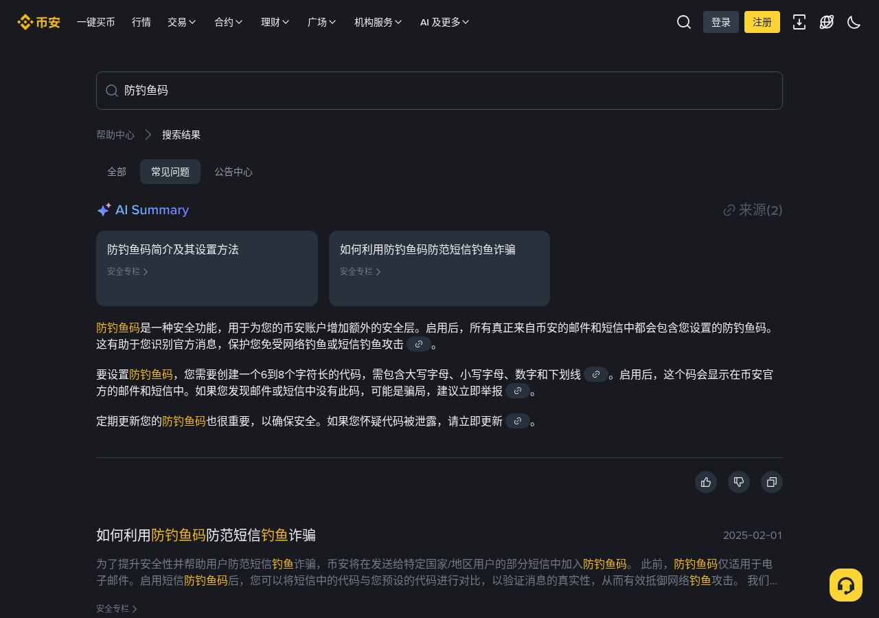 币安 ASMLB/NOKB 股息怎么少亏:别为吃息临时买入、假领股息链接成本-加密货币赚钱