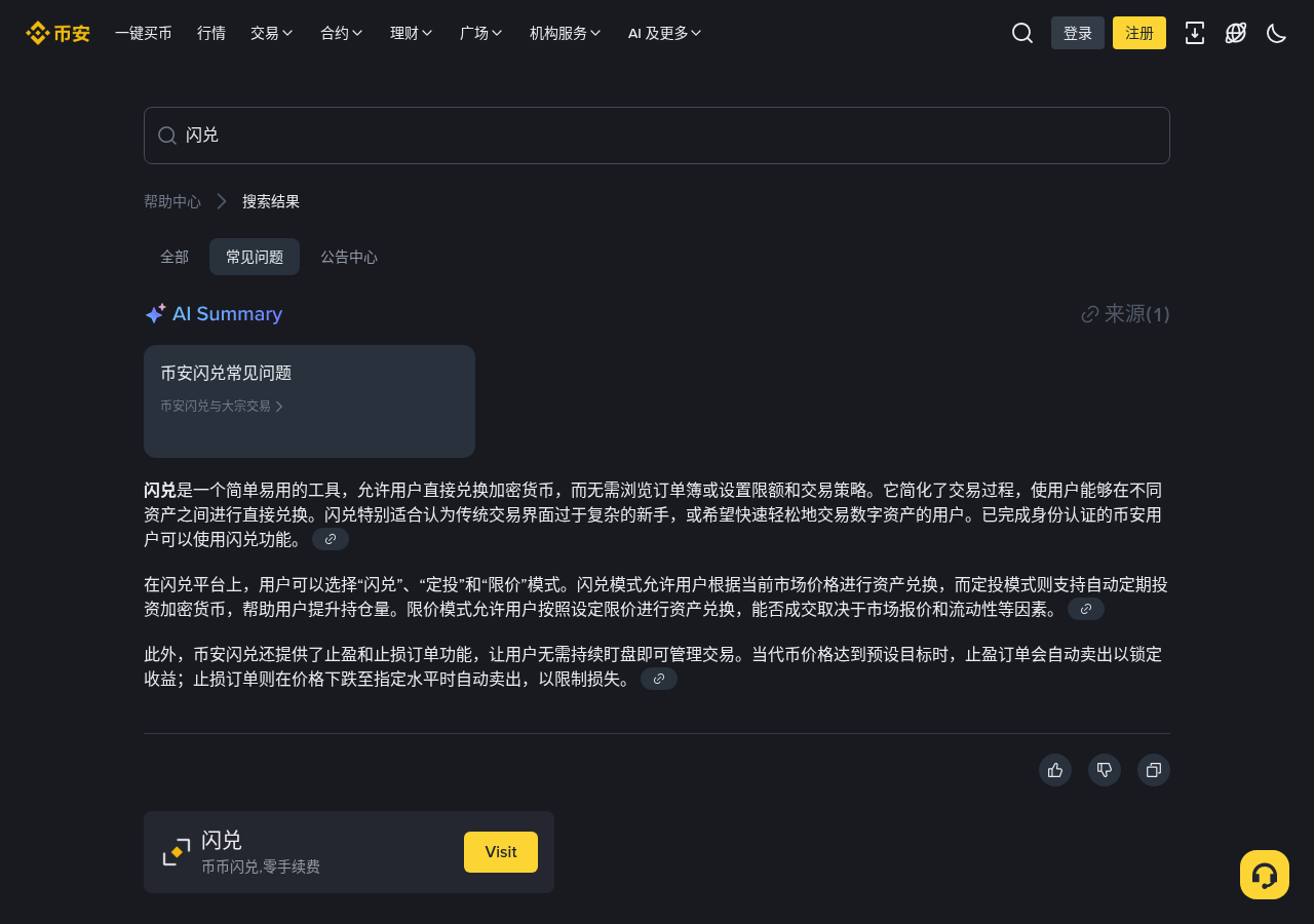 币安 ASMLB/NOKB 股息怎么少亏:别为吃息临时买入、假领股息链接成本-加密货币赚钱