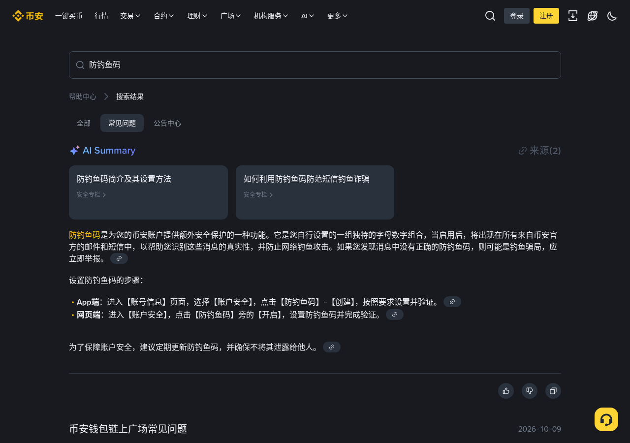 币安自动订单路由第一笔怎么少花手续费:一次收费、点差与坑-加密货币赚钱