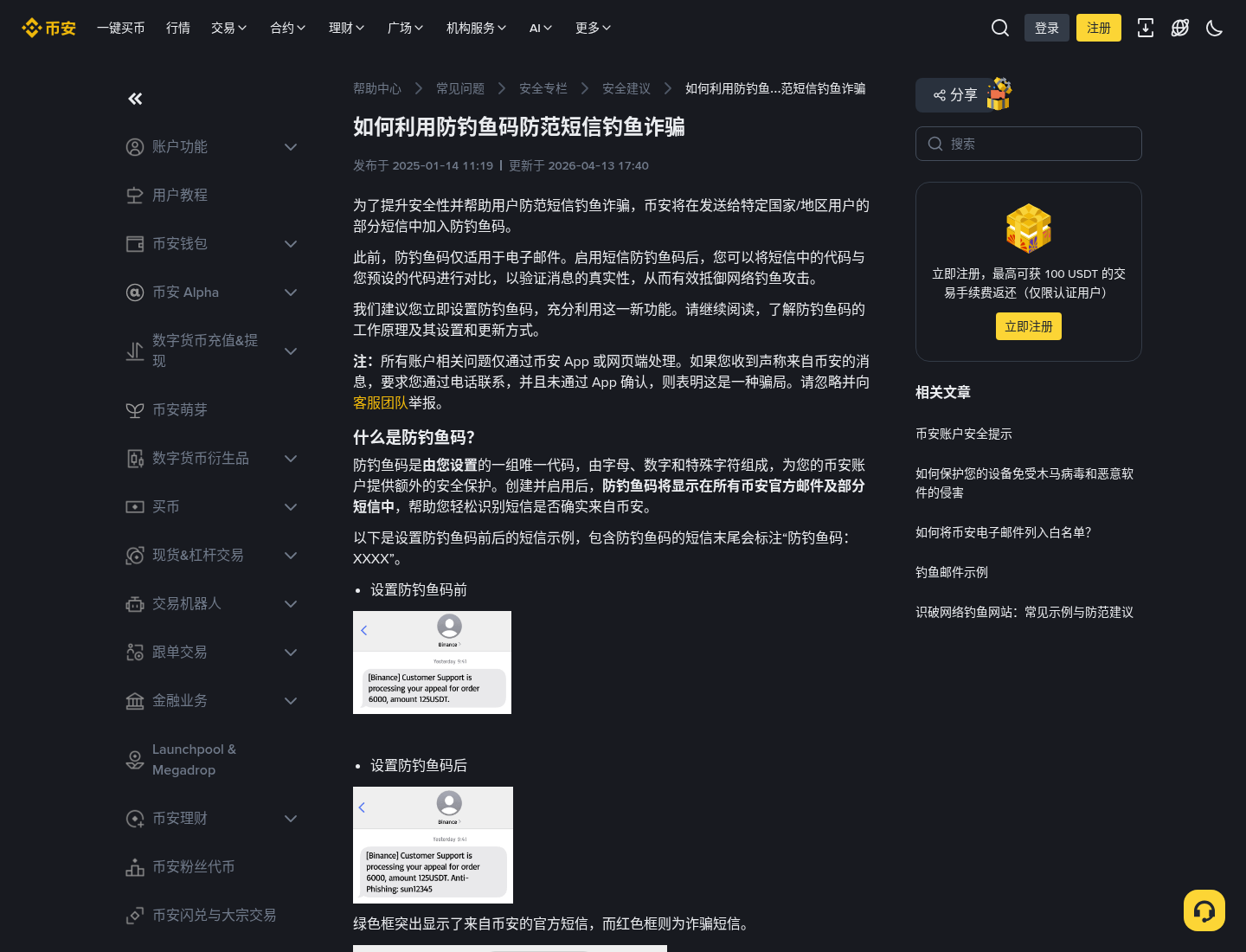 用币安 bStocks 当抵押怎么少亏:资格门槛、抵押率与假入口-加密货币赚钱