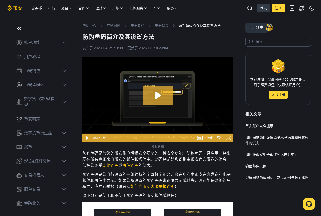 币安 bStocks 第一笔怎么买更省:零挂单费、闪兑价差与定投成本-加密货币赚钱