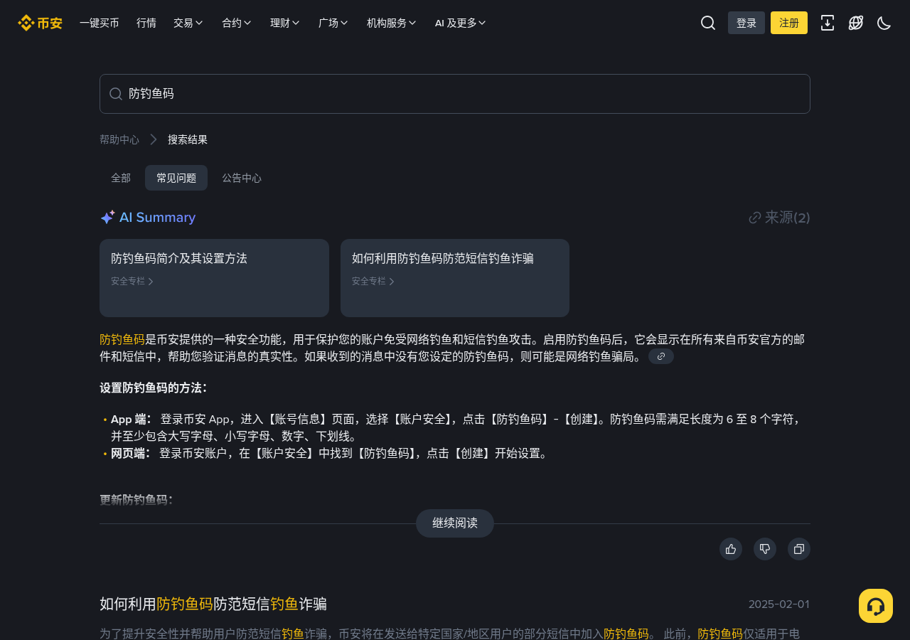 币安 BTC 交易对下架怎么少亏:别让现货机器人跑到停牌、假公告链接成本-加密货币赚钱
