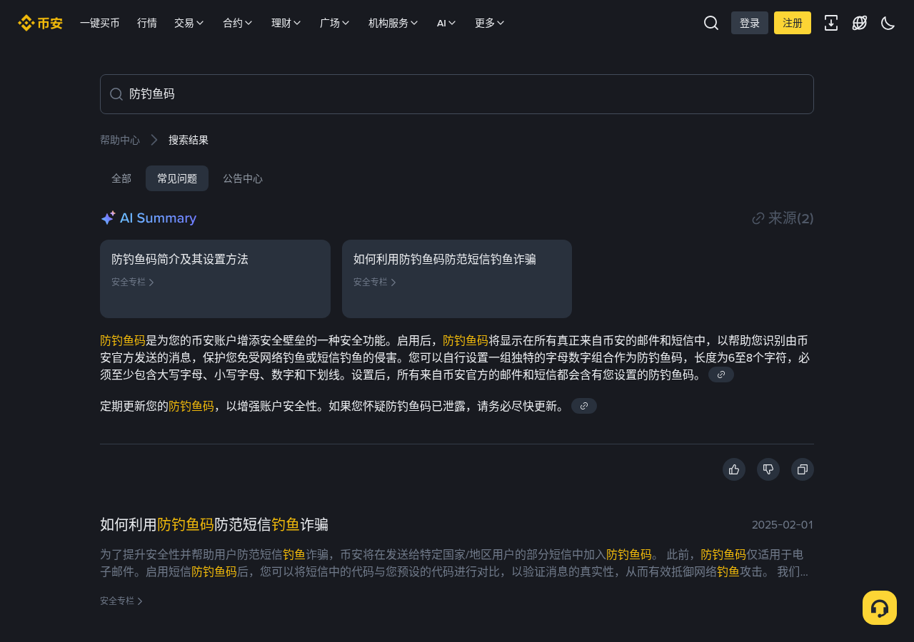 币安 DELLB 分红怎么少亏:别为吃息临时买入、假领分红链接成本-加密货币赚钱