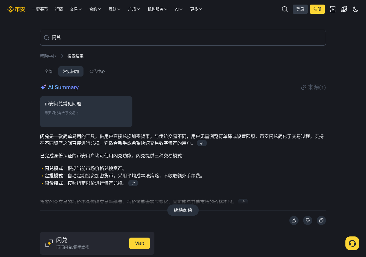 币安 DELLB 分红怎么少亏:别为吃息临时买入、假领分红链接成本-加密货币赚钱