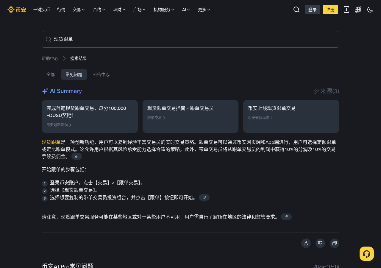 币安 DELLB 分红怎么少亏:别为吃息临时买入、假领分红链接成本-加密货币赚钱