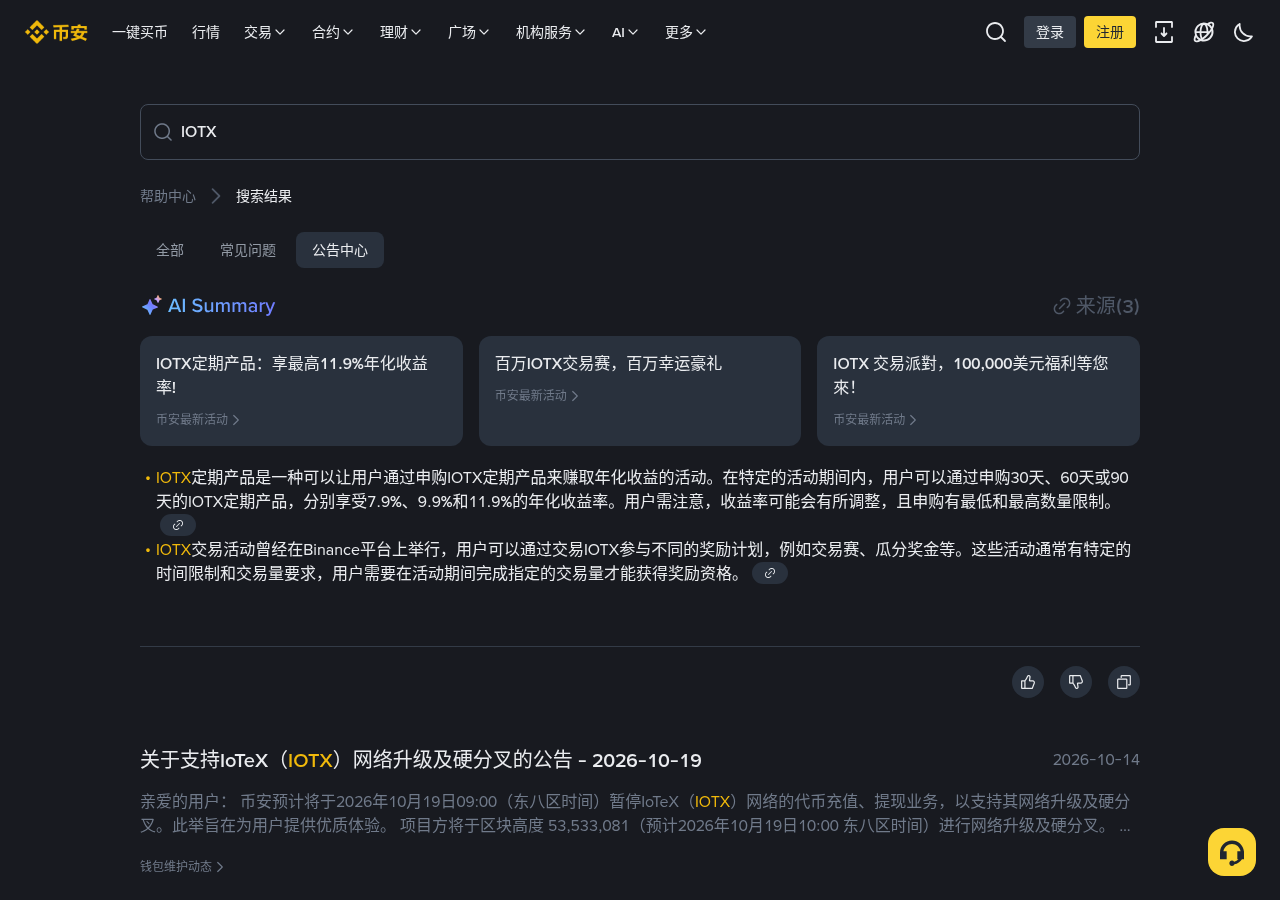 币安 DELLB 分红怎么少亏:别为吃息临时买入、假领分红链接成本-加密货币赚钱