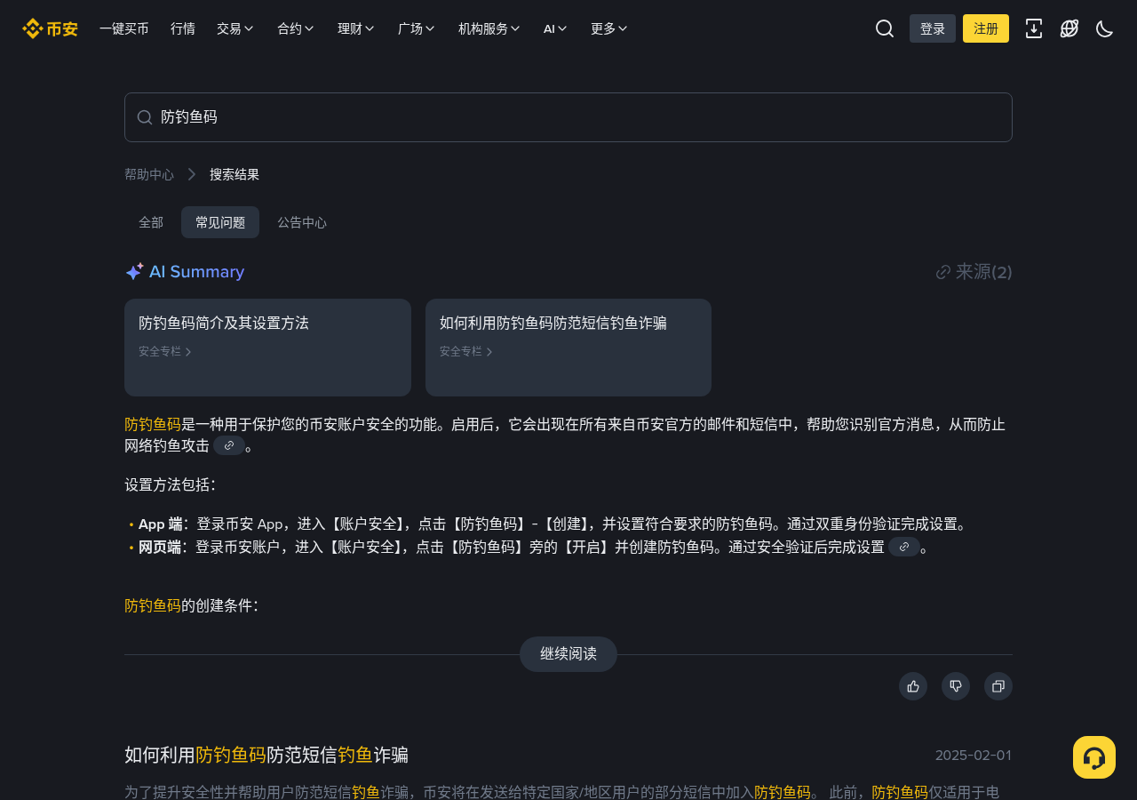 币安下架 EPIC QUICK 别慌:先算提现成本再动仓-加密货币赚钱