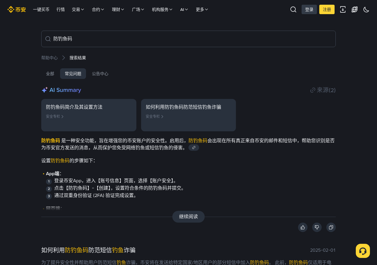 币安 FIL 硬分叉窗口怎么少亏:别在暂停期充币丢确认成本-加密货币赚钱