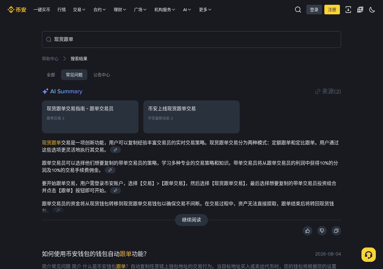 币安 FIL 硬分叉窗口怎么少亏:别在暂停期充币丢确认成本-加密货币赚钱
