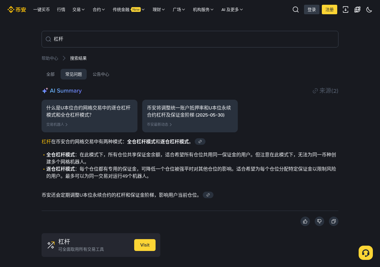 币安小额负债自动清理怎么少亏:扣错币种与假还款链接成本-加密货币赚钱