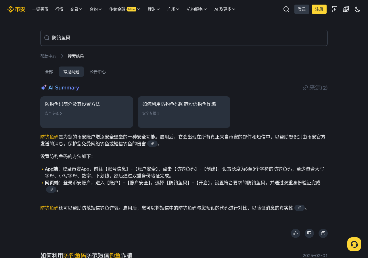 币安小额负债自动清理怎么少亏:扣错币种与假还款链接成本-加密货币赚钱