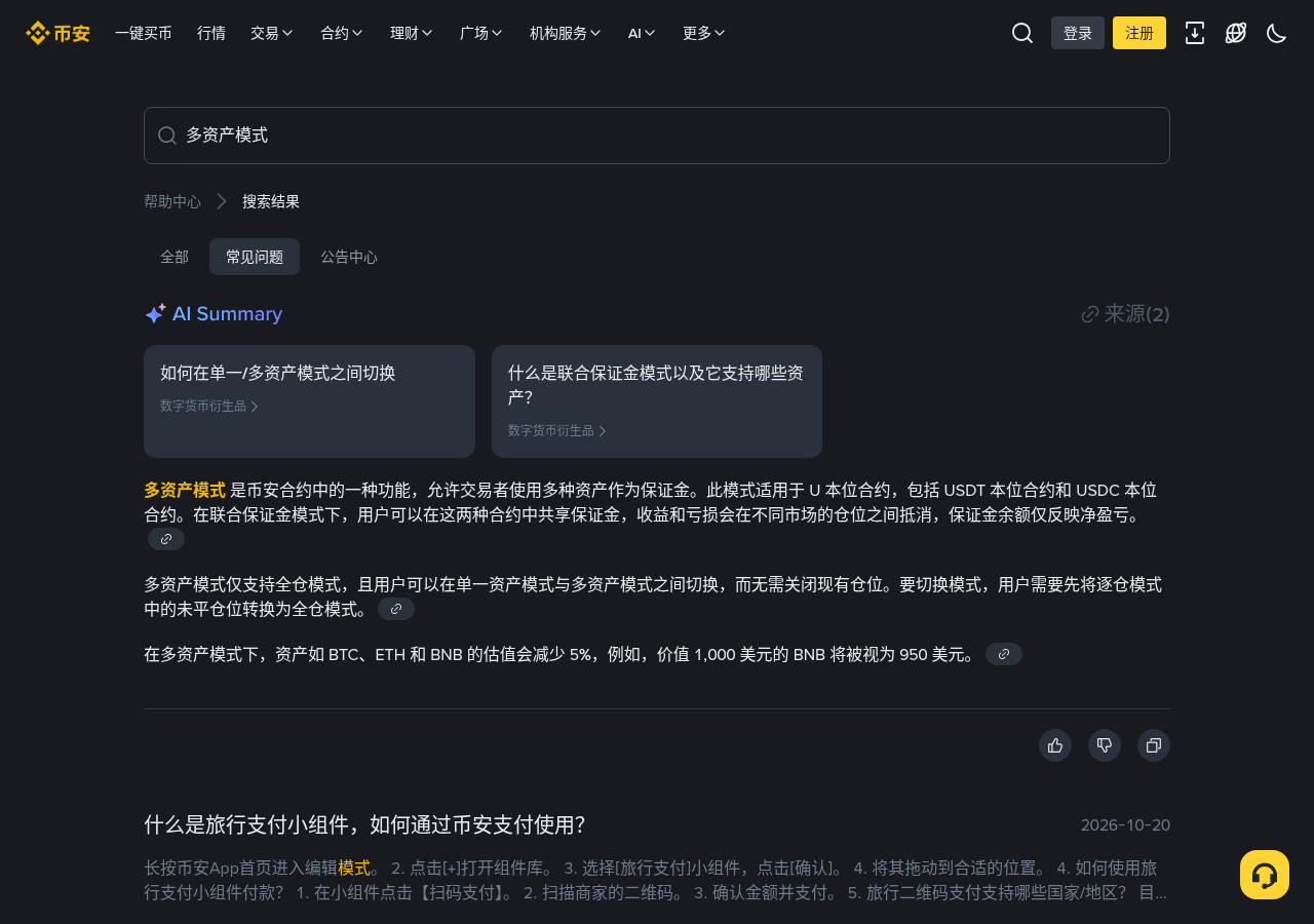 币安 TradFi 永续怎么少亏:杠杆、资金费率与假入口成本-加密货币赚钱