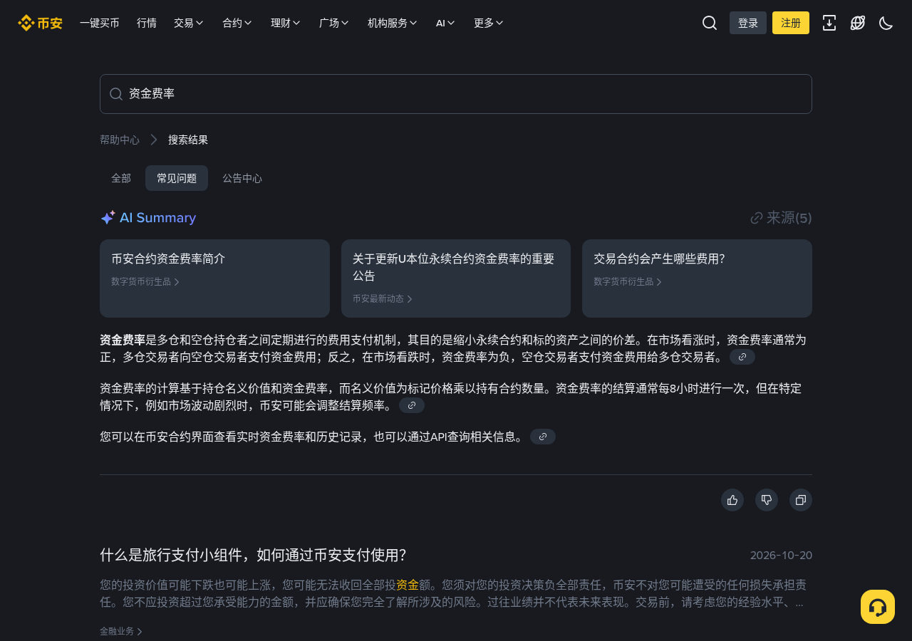 币安 TradFi 永续怎么少亏:杠杆、资金费率与假入口成本-加密货币赚钱