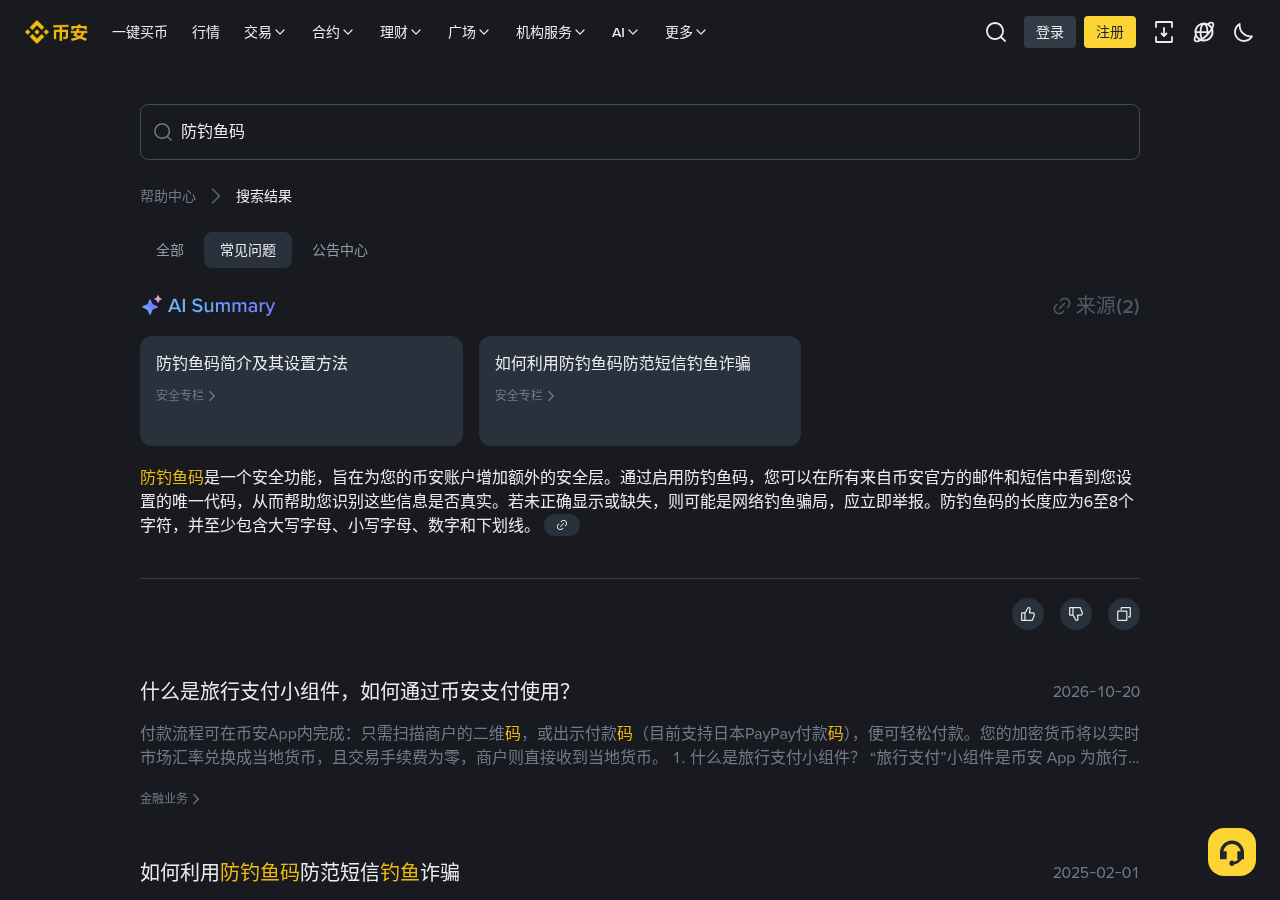 币安 TradFi 永续怎么少亏:杠杆、资金费率与假入口成本-加密货币赚钱