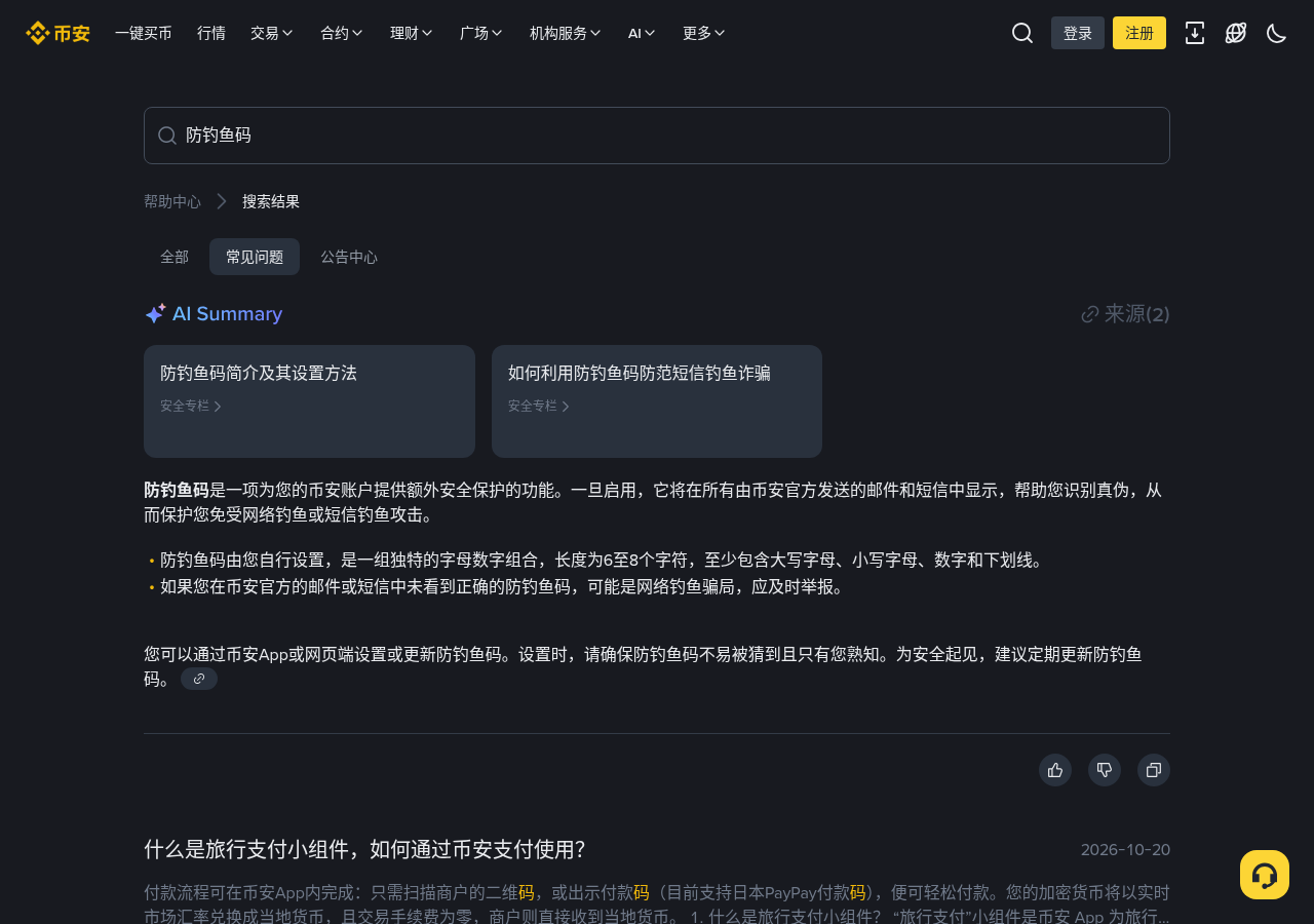 币安钱包 CopyTrade 怎么少亏:买入额、止盈止损与假入口成本-加密货币赚钱