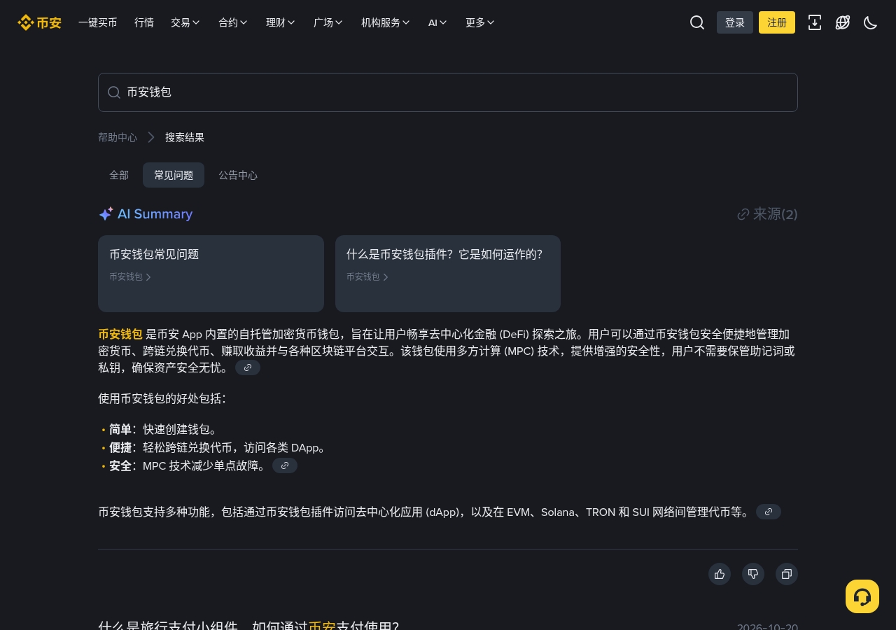 币安钱包 CopyTrade 怎么少亏:买入额、止盈止损与假入口成本-加密货币赚钱