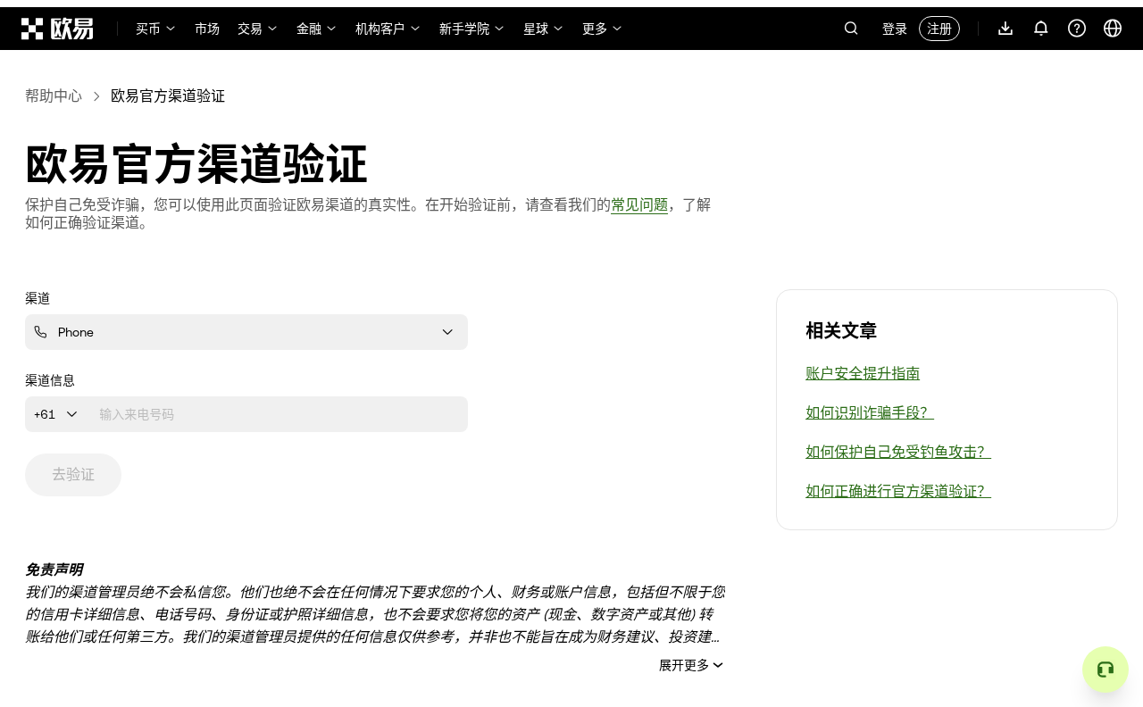OKX Money 年化最高 10% 怎么算:USDG 收益门槛、地区限制与少亏清单-加密货币赚钱